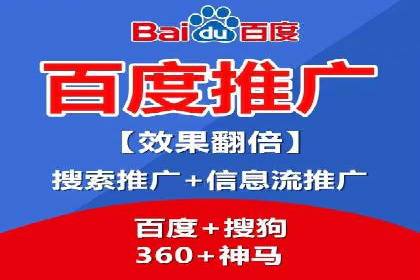 百度网络推广案例分享：看这家企业如何实现全网覆盖